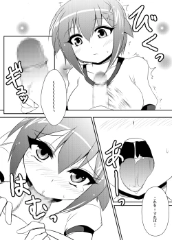 Page 16 of MagicalPHANTOM2