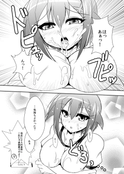 Page 19 of MagicalPHANTOM2