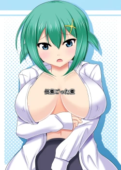 Page 29 of MagicalPHANTOM2