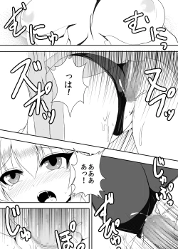 Page 9 of MagicalPHANTOM2