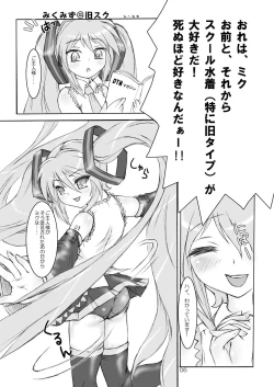 Page 5 of Miku Mizu
