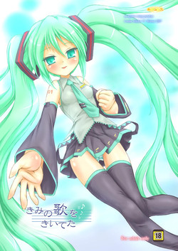 Download Kimi no Uta wo Kiiteta