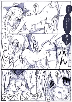 Page 4 of ながされて藍蘭島