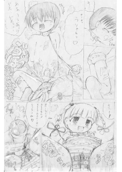 Page 1 of 黒天姫 pixiv