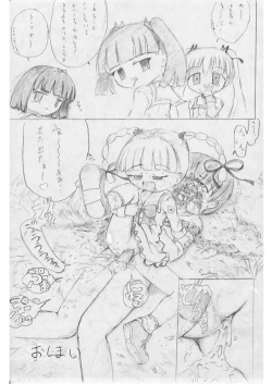 Page 20 of 黒天姫 pixiv