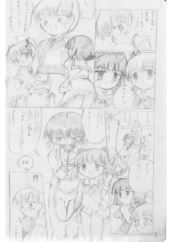 Page 7 of 黒天姫 pixiv