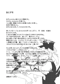 Page 39 of EraKatta ne! Fran-chan!