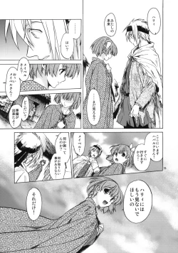 Page 14 of Saint Foire Festival 6 Mabel