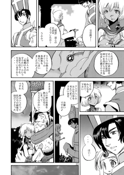 Page 23 of Kaze no Toride Abel Nyoma Kenshi to Pelican Otoko