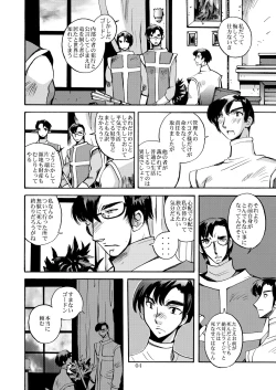 Page 3 of Kaze no Toride Abel Nyoma Kenshi to Pelican Otoko