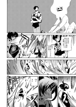 Page 59 of Kaze no Toride Abel Nyoma Kenshi to Pelican Otoko