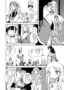 Page 5 of Kaze no Toride Abel Nyoma Kenshi to Pelican Otoko