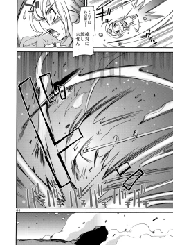 Page 63 of Kaze no Toride Abel Nyoma Kenshi to Pelican Otoko