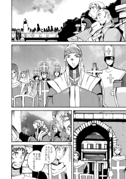 Page 7 of Kaze no Toride Abel Nyoma Kenshi to Pelican Otoko