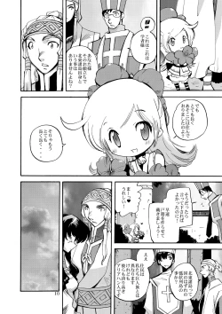 Page 9 of Kaze no Toride Abel Nyoma Kenshi to Pelican Otoko