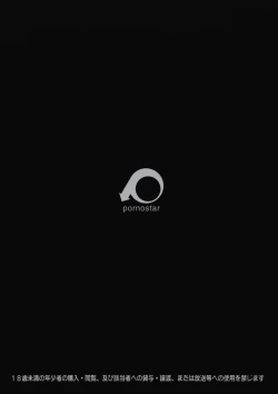 Page 26 of Hibike Koi no Uta