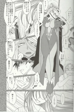 Page 12 of Midgard 20th Anniversary