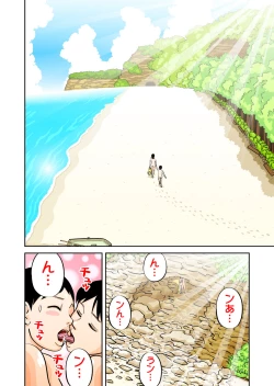 Page 14 of Seishun Island