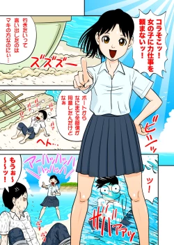 Page 4 of Seishun Island