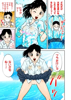 Page 5 of Seishun Island