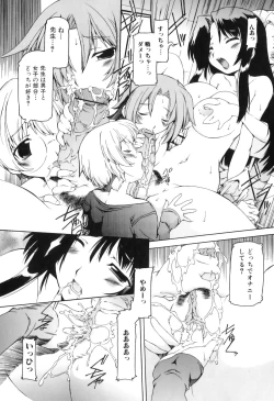 Page 13 of Futanari Ijirikko