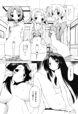 Page 16 of Futanari Ijirikko