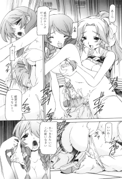 Page 35 of Futanari Ijirikko