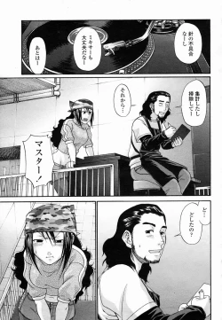 Page 109 of COMIC Momohime 2005-03