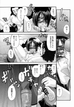 Page 113 of COMIC Momohime 2005-03