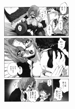 Page 126 of COMIC Momohime 2005-03
