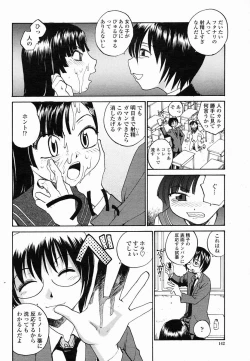 Page 142 of COMIC Momohime 2005-03