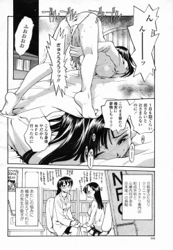 Page 144 of COMIC Momohime 2005-03