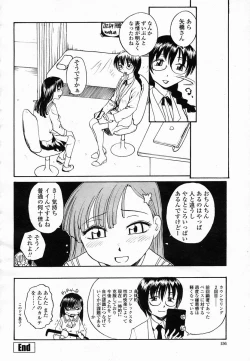 Page 156 of COMIC Momohime 2005-03