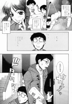 Page 15 of COMIC Momohime 2005-03