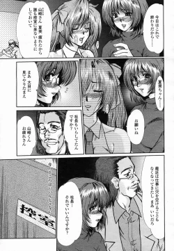 Page 161 of COMIC Momohime 2005-03