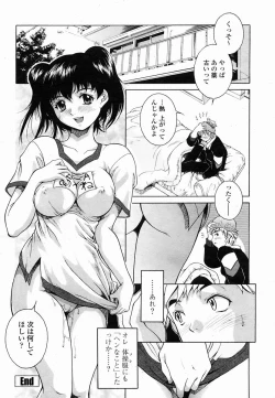 Page 190 of COMIC Momohime 2005-03