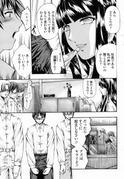 Page 193 of COMIC Momohime 2005-03