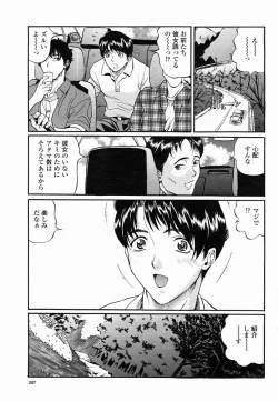 Page 207 of COMIC Momohime 2005-03