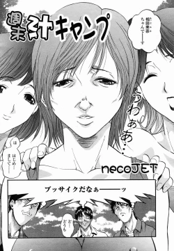 Page 208 of COMIC Momohime 2005-03