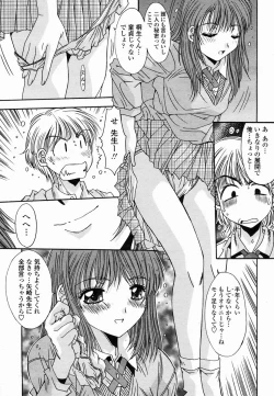 Page 247 of COMIC Momohime 2005-03