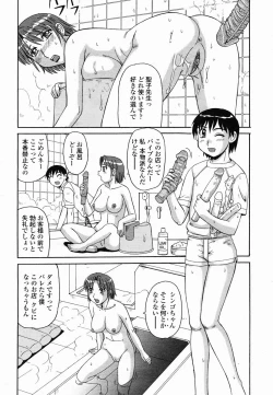Page 282 of COMIC Momohime 2005-03