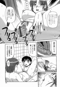 Page 285 of COMIC Momohime 2005-03