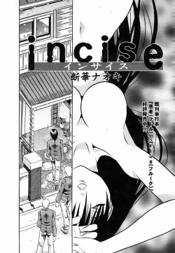 Page 295 of COMIC Momohime 2005-03