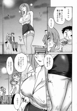 Page 29 of COMIC Momohime 2005-03
