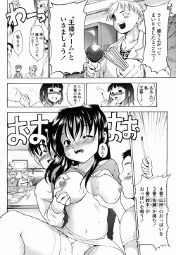Page 328 of COMIC Momohime 2005-03