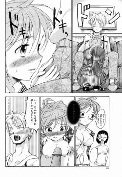 Page 330 of COMIC Momohime 2005-03