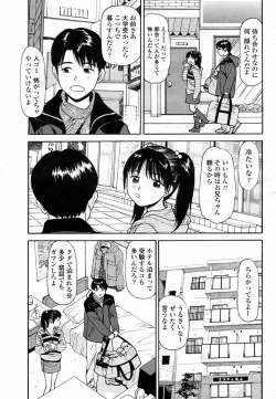 Page 427 of COMIC Momohime 2005-03