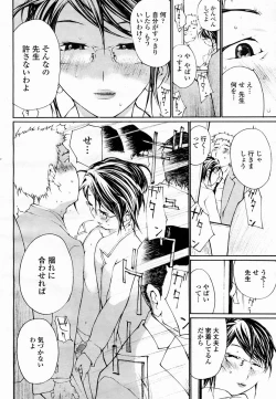 Page 450 of COMIC Momohime 2005-03