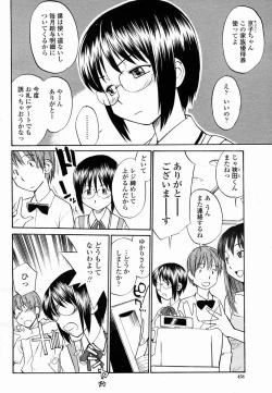 Page 458 of COMIC Momohime 2005-03