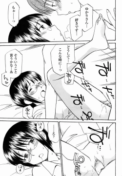 Page 465 of COMIC Momohime 2005-03